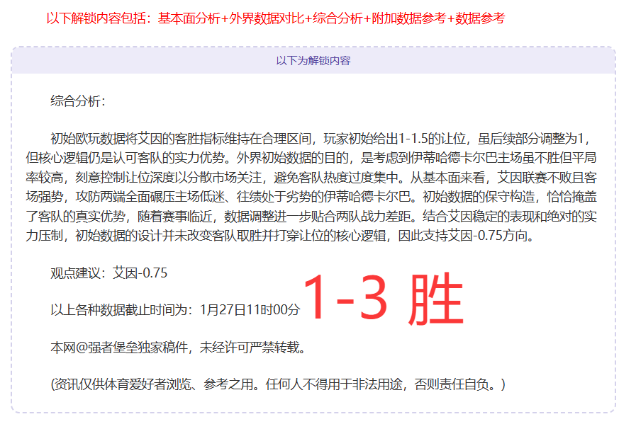 独家揭秘,昨日,焦点对决,亚博体育,亚博体育官网,亚博体育app,亚博体育下载