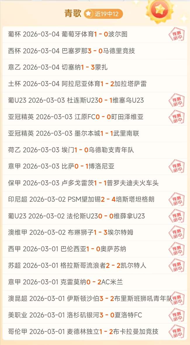 日职赛前瞻,专家分析大,乐透期号,亚博体育,亚博体育官网,亚博体育app,亚博体育下载