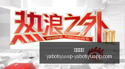 小米电竞笔,记本升级,游戏体验再,亚博体育,亚博体育官网,亚博体育app,亚博体育下载