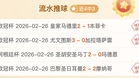 2020-2021意甲联赛第21轮精彩回顾