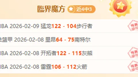 火箭38分险胜雷霆 詹姆斯率队止绿军7连胜脚步